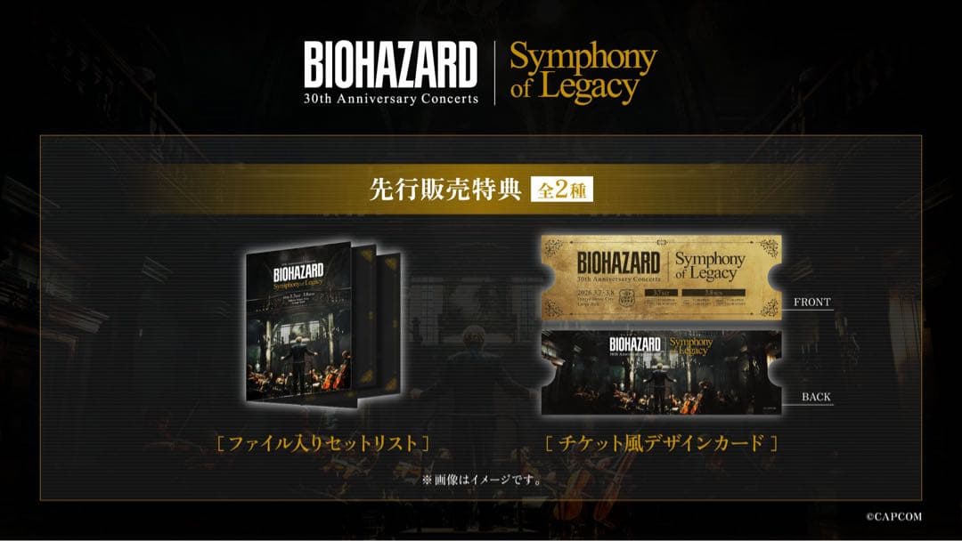 BIOHAZARD30th Symphony of Legacy オケコングッズ