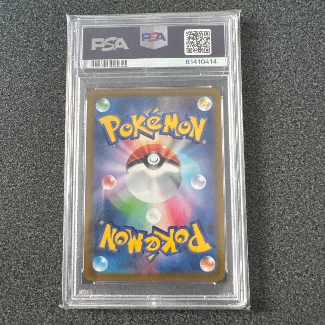 リーフィアV SR S6a イーブイヒーローズ 071/069 PSA1.