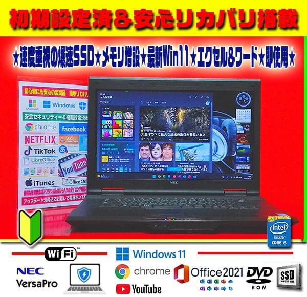 ◎最新Win11★爽快PC★爆速SSD★メモリ増設★オフィス2021★メイン機に
