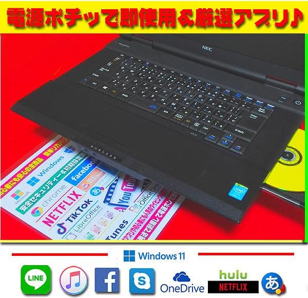 ◎最新Win11★爽快PC★爆速SSD★メモリ増設★オフィス2021★メイン機に