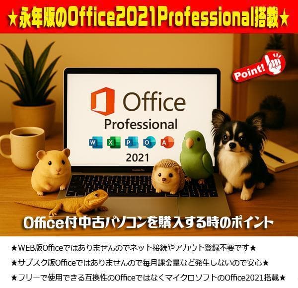 ◎最新Win11★爽快PC★爆速SSD★メモリ増設★オフィス2021★メイン機に