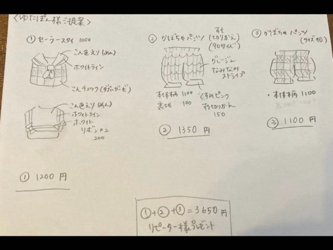 ゆたぽん　スタイ　かぼちゃパンツ