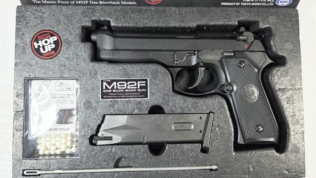 東京マルイ　ガスブローバックガン　M92Fミリタリーモデル (ベレッタ)