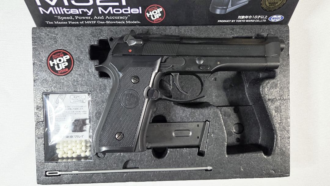 東京マルイ　ガスブローバックガン　M92Fミリタリーモデル (ベレッタ)