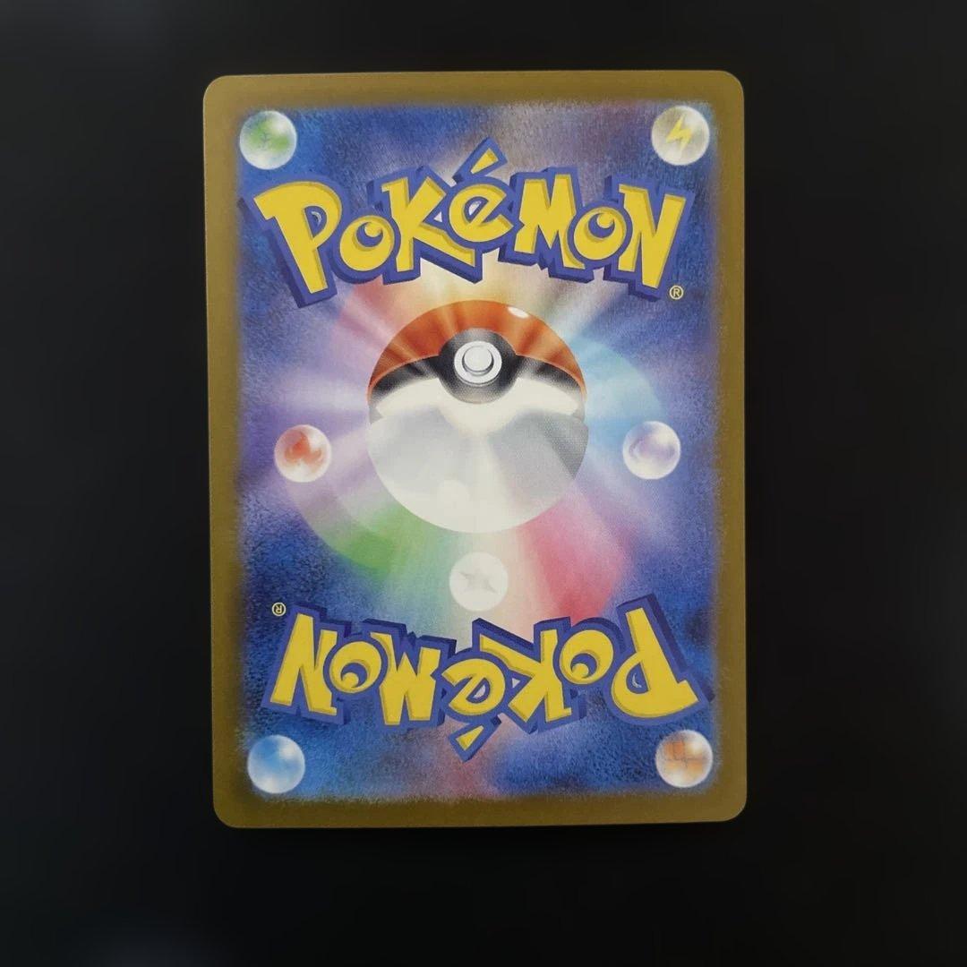 ピカチュウex SAR MEGA ハイクラスパック MEGAドリームex ②