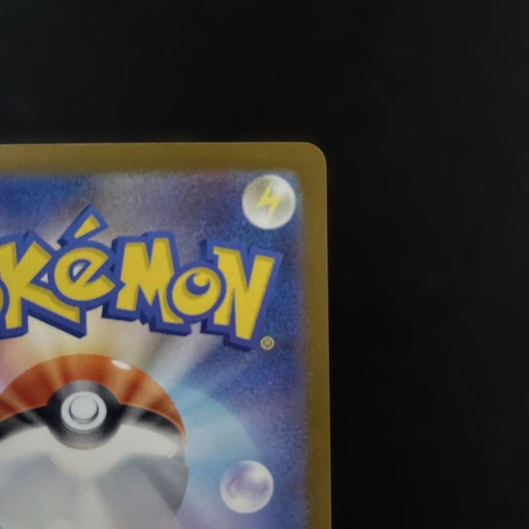 ピカチュウex SAR MEGA ハイクラスパック MEGAドリームex ②