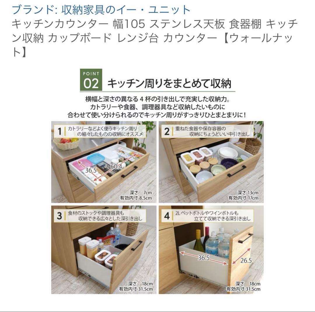 大川家具　キッチンカウンター　家電ラック　ウォールナット　w105