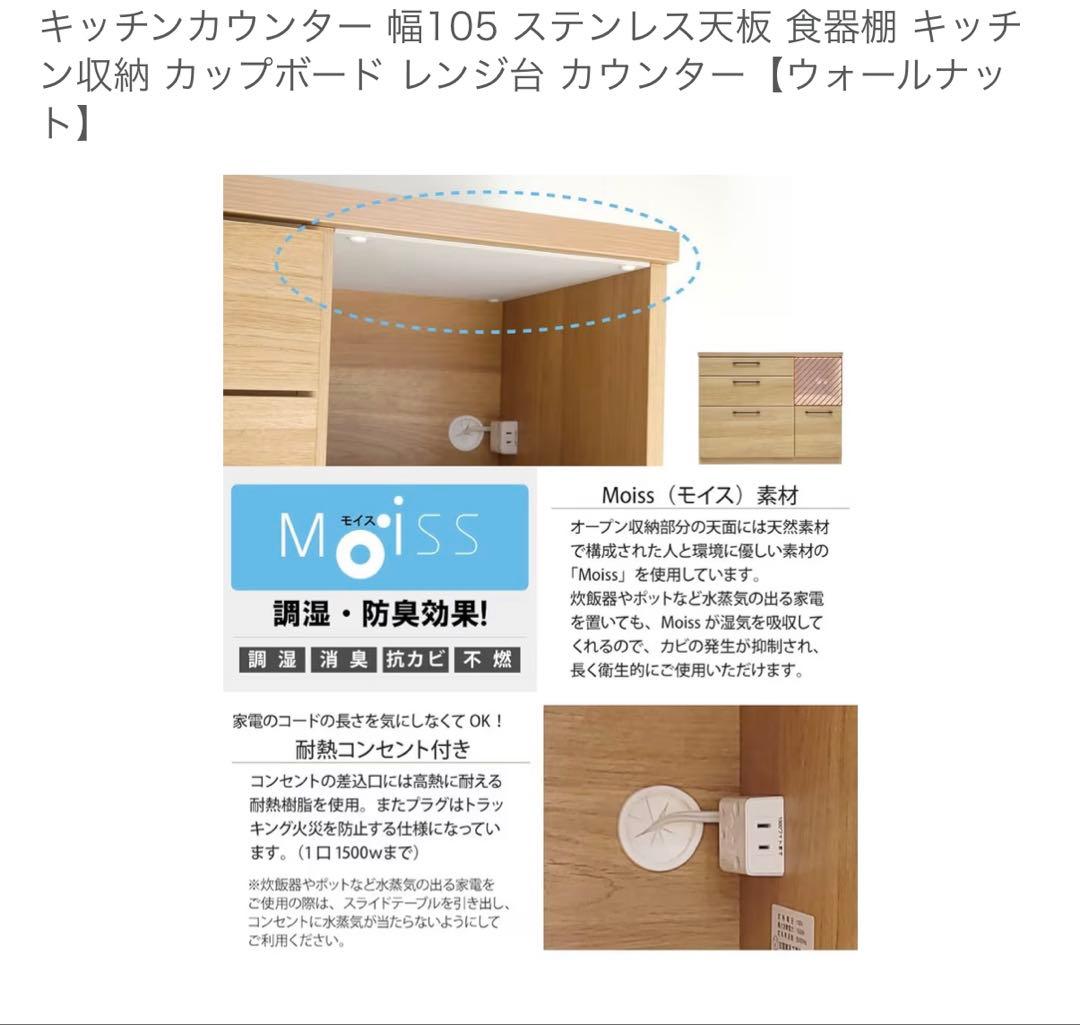 大川家具　キッチンカウンター　家電ラック　ウォールナット　w105