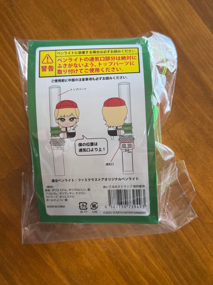 KEY TO LIT 猪狩蒼弥 くっつきてれつ