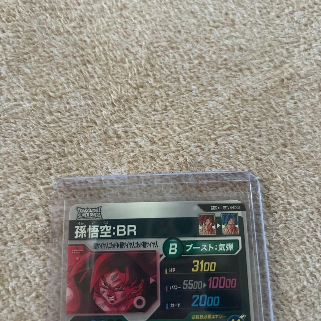 【美品】スーパーダイバーズ 孫悟空 BR GDR パラレル SDV8-035