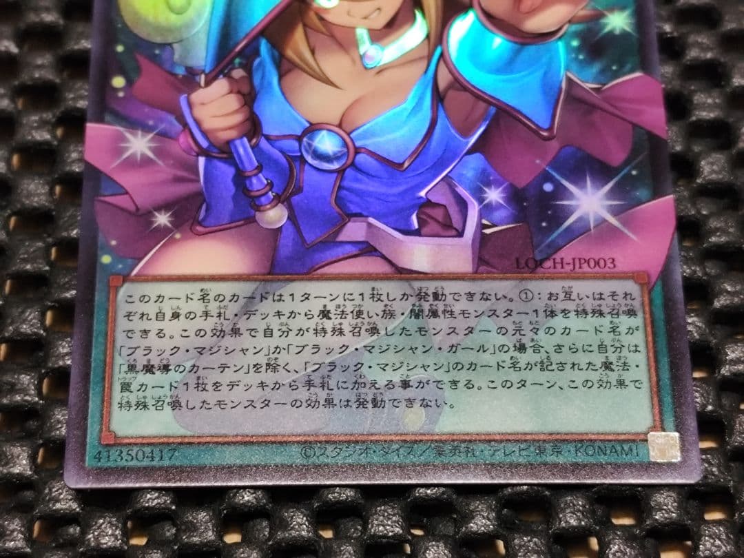 遊戯王OCG 黒魔導のカーテン オーバーフレームウルトラレア