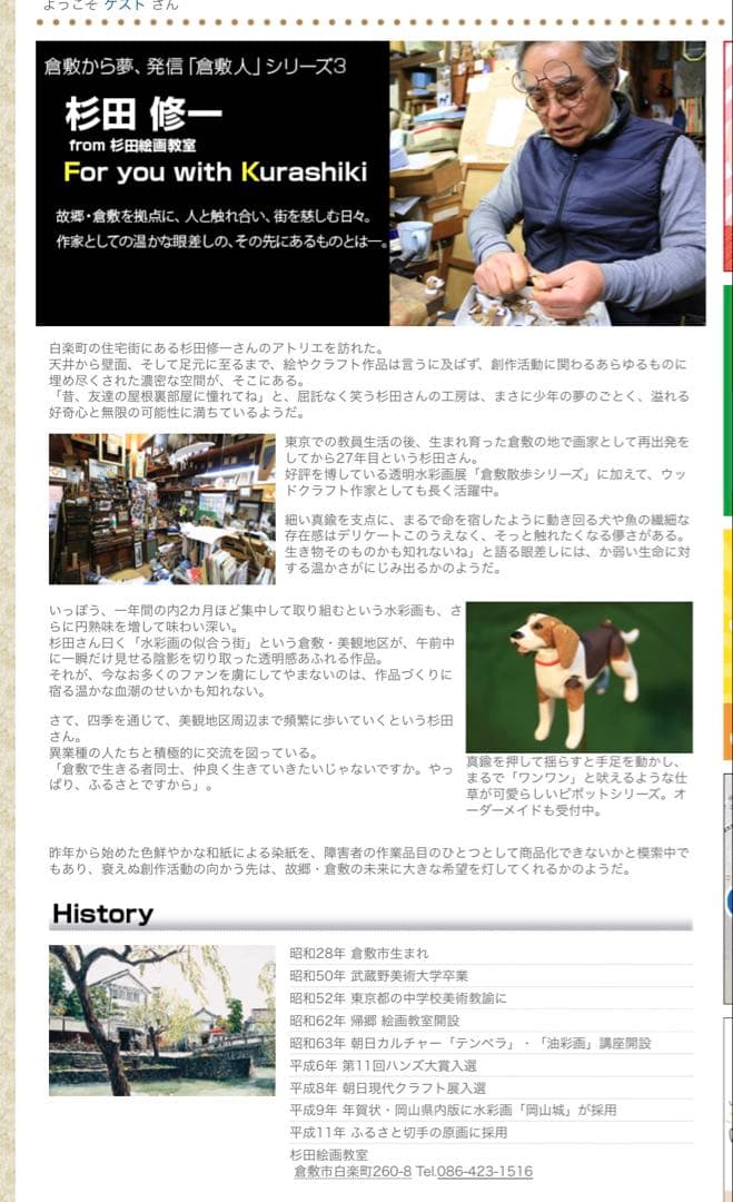 杉田修一 【倉敷散歩】 シリーズ No.9238 《倉敷本町・杉本》 額装　肉筆