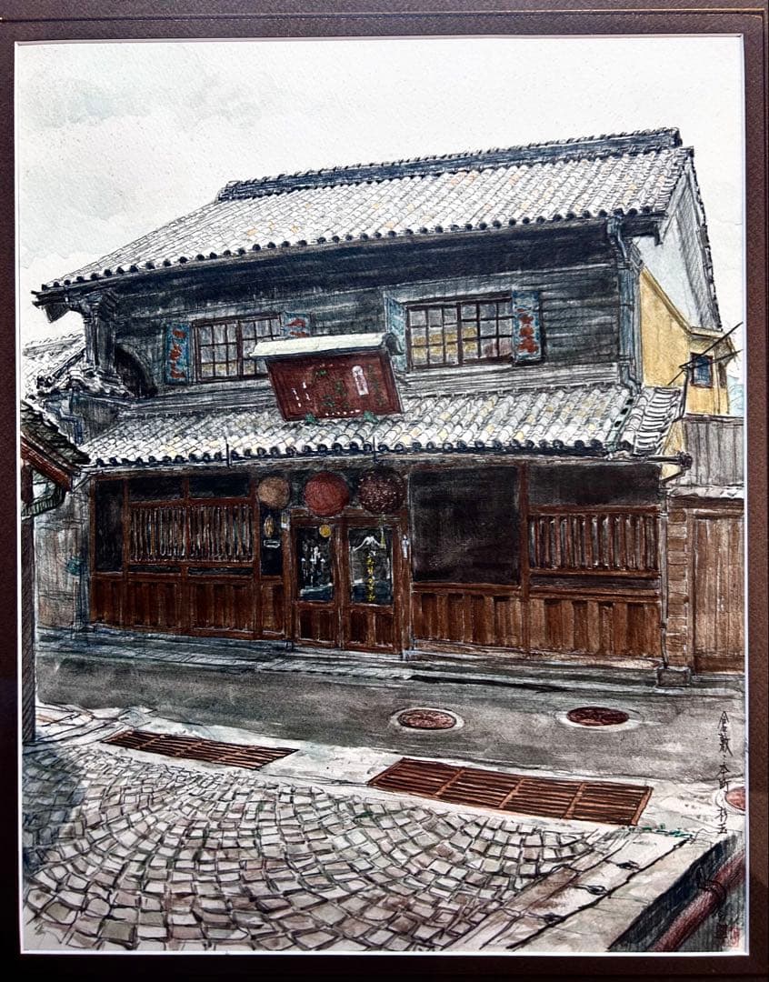 杉田修一 【倉敷散歩】 シリーズ No.9238 《倉敷本町・杉本》 額装　肉筆