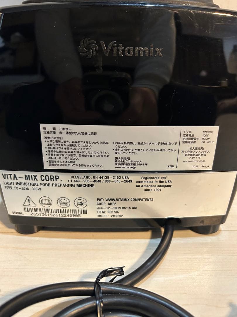 Vitamix バイタミックス E310 VM0202 ブラック