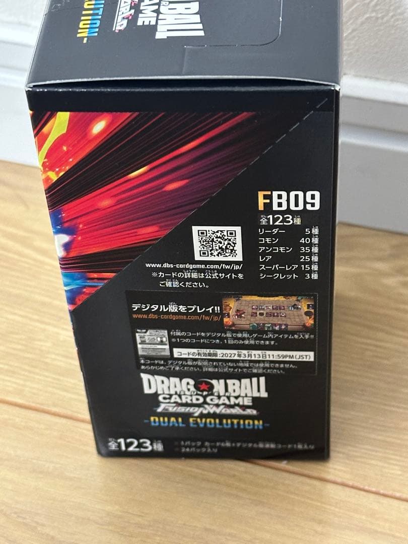 ドラゴンボールカードゲーム FB09 フュージョンワールド