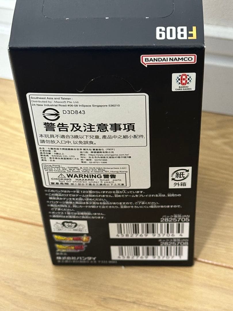 ドラゴンボールカードゲーム FB09 フュージョンワールド