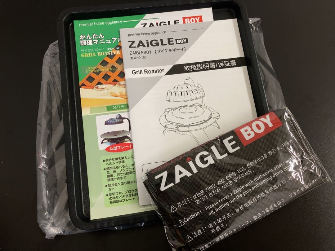 【未使用品】ZAIGLE BOY NC-100 ザイグルボーイ スペシャルセット