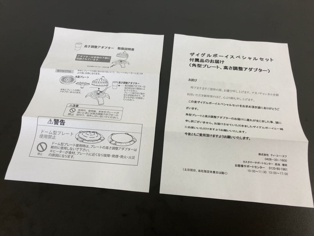 【未使用品】ZAIGLE BOY NC-100 ザイグルボーイ スペシャルセット