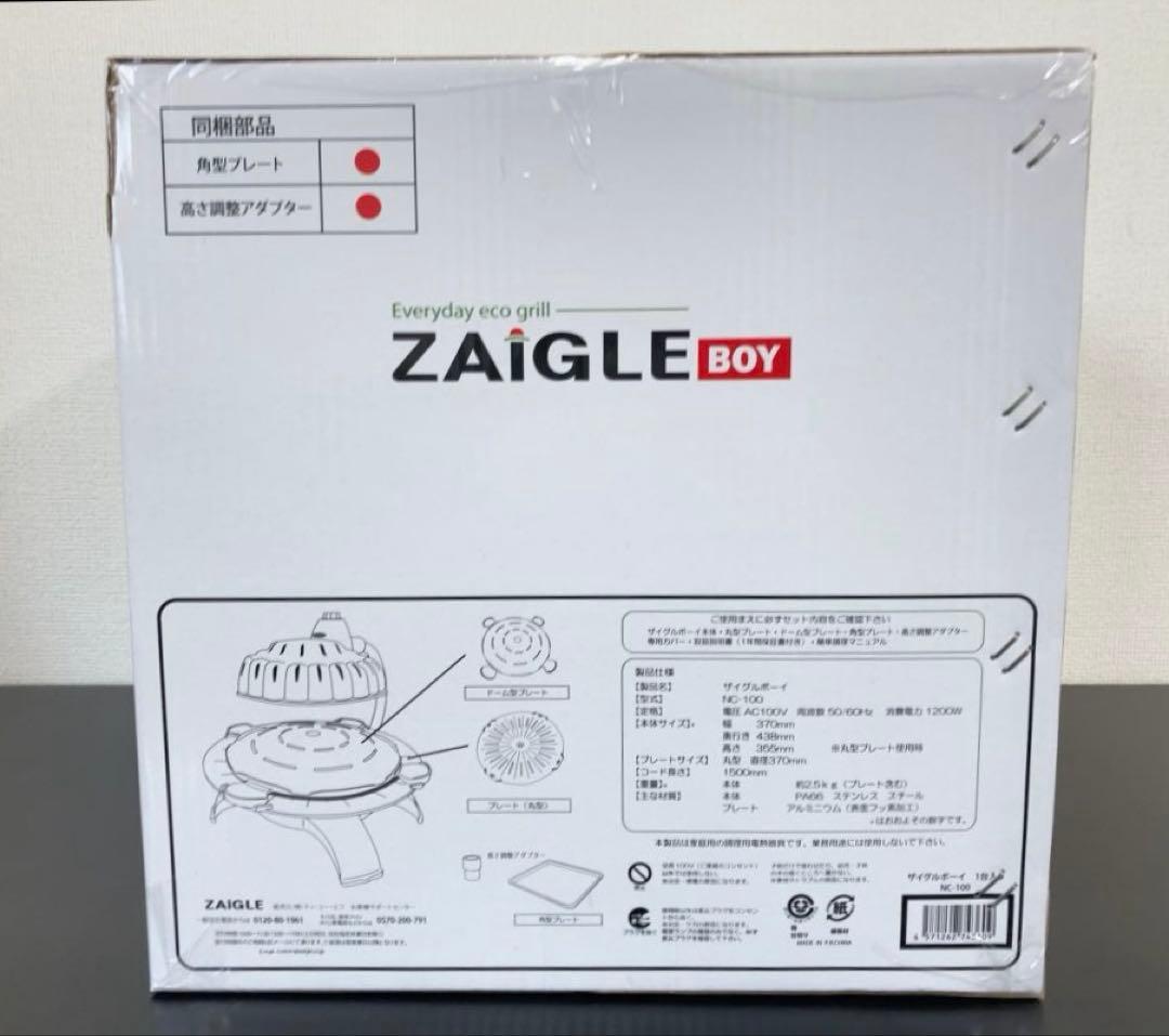 【未使用品】ZAIGLE BOY NC-100 ザイグルボーイ スペシャルセット