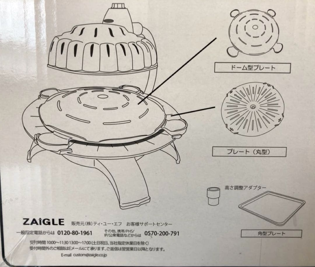 【未使用品】ZAIGLE BOY NC-100 ザイグルボーイ スペシャルセット