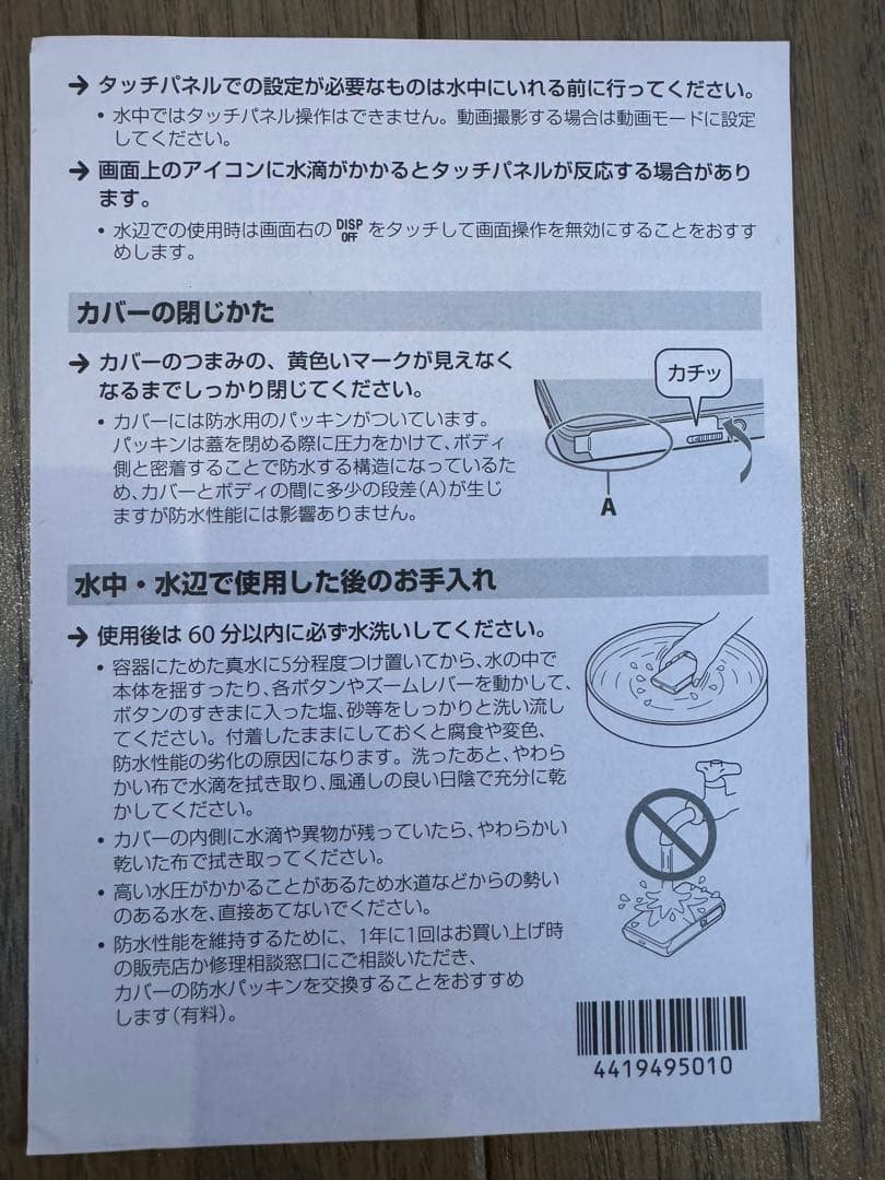 美品Sony Cyber shot DSC-TX300V 箱・純正革ケース付き