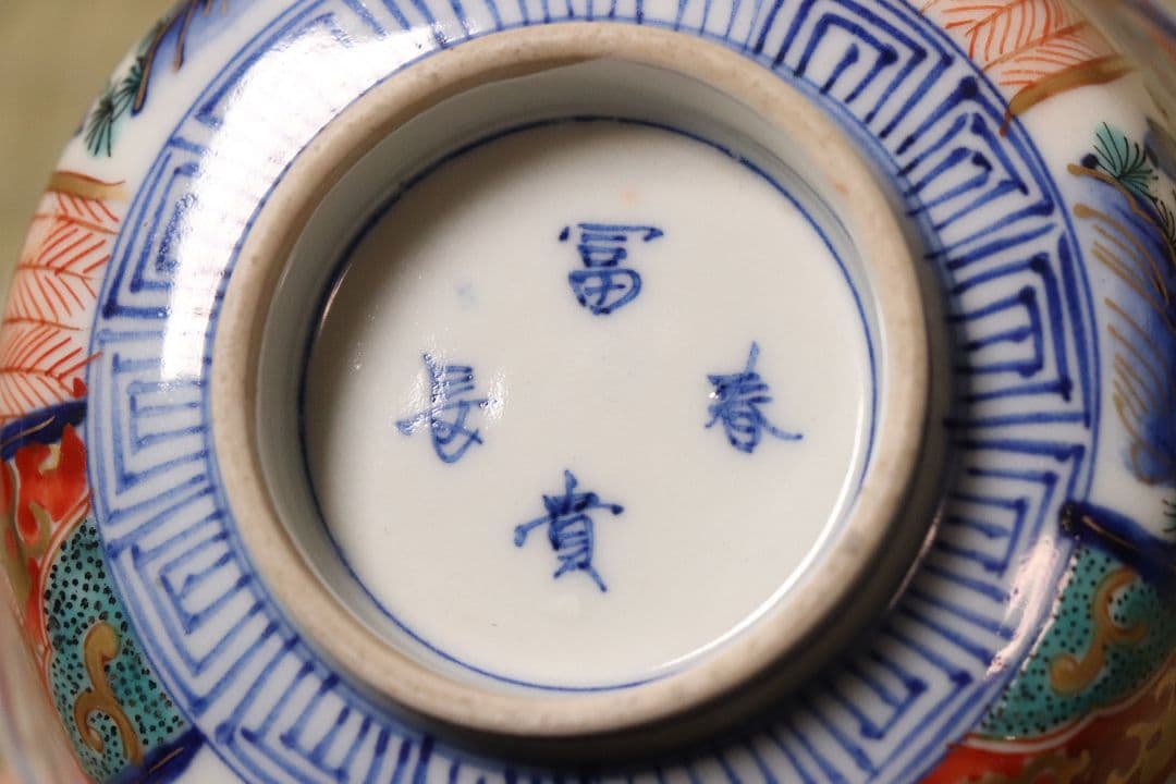 明治期 伊万里焼 冨貴長春 色絵蓋茶碗 五客 牡丹 草花 時代【CM54】