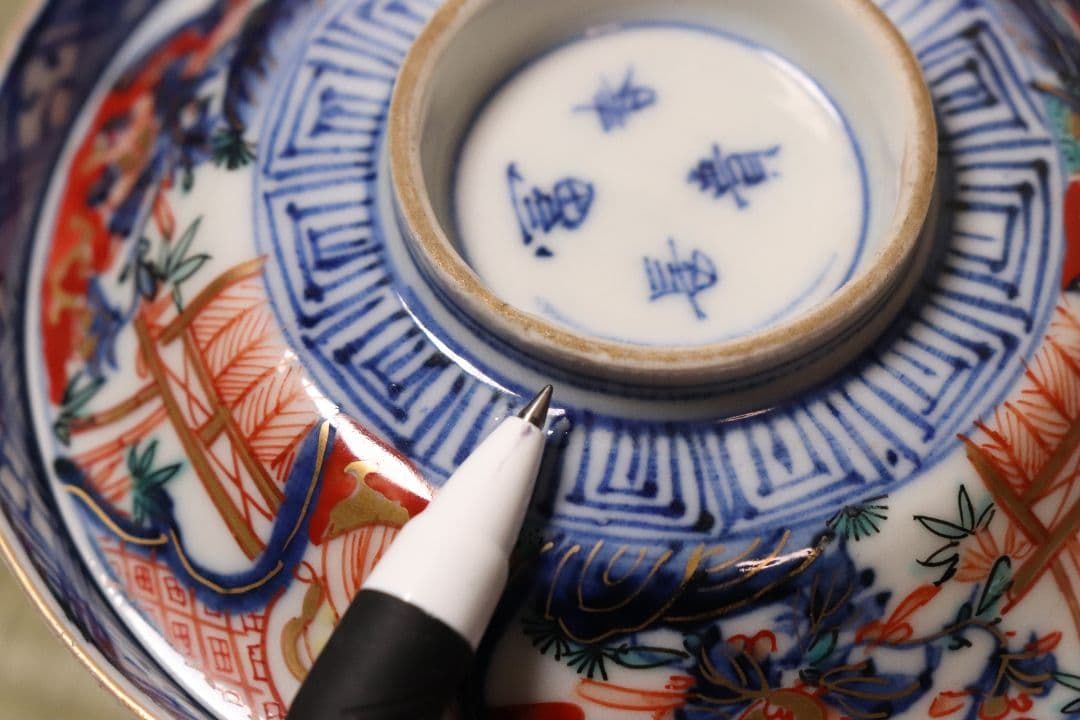 明治期 伊万里焼 冨貴長春 色絵蓋茶碗 五客 牡丹 草花 時代【CM54】