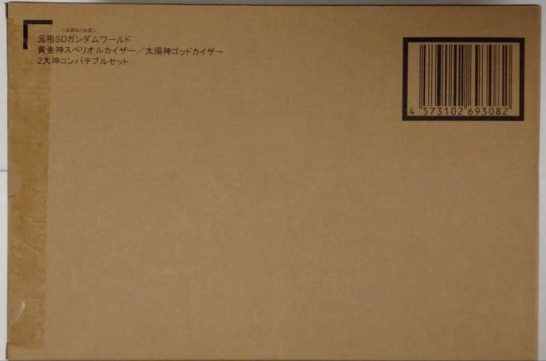 [新品] 元祖SD黄金神スペリオルカイザー／太陽神ゴッドカイザー コンパチブル