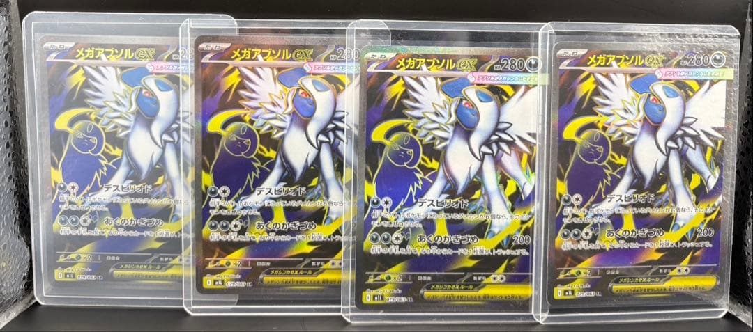 メガアブソルSAR メガジガルデ SR まとめ売り ポケモンカードメガブレイブ等