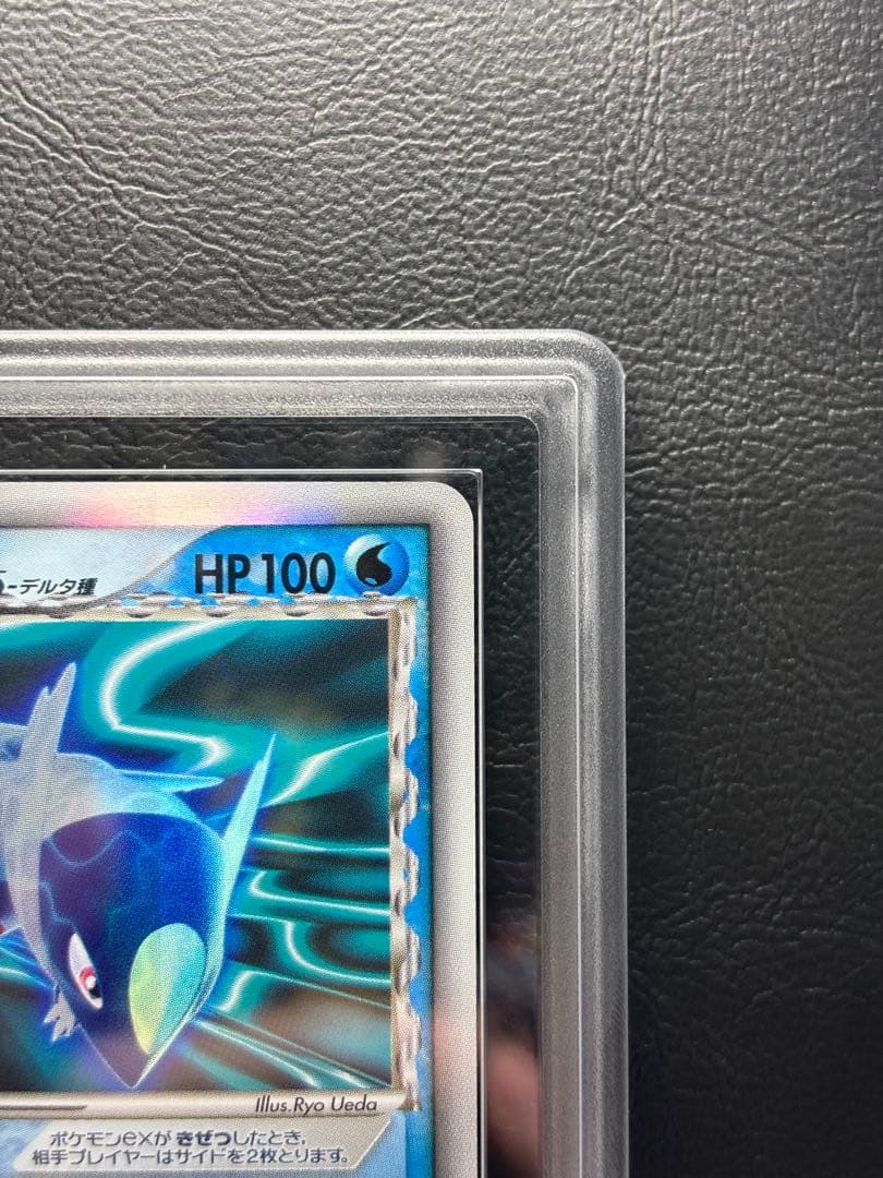 【ARS AU 真贋鑑定】ラティオスex δ-デルタ種 023/068