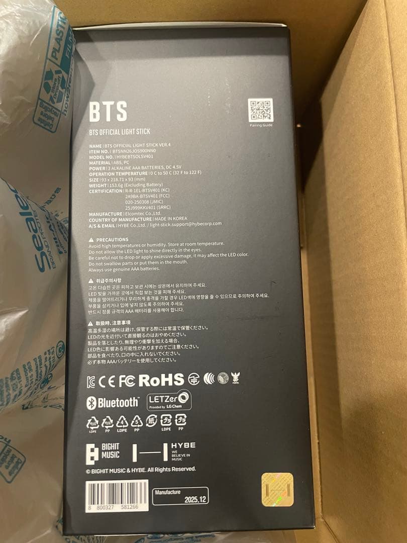 BTS 公式 ペンライト ver.4 アミボム　新品