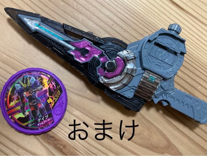 【おまけつき】仮面ライダージオウ　おもちゃ