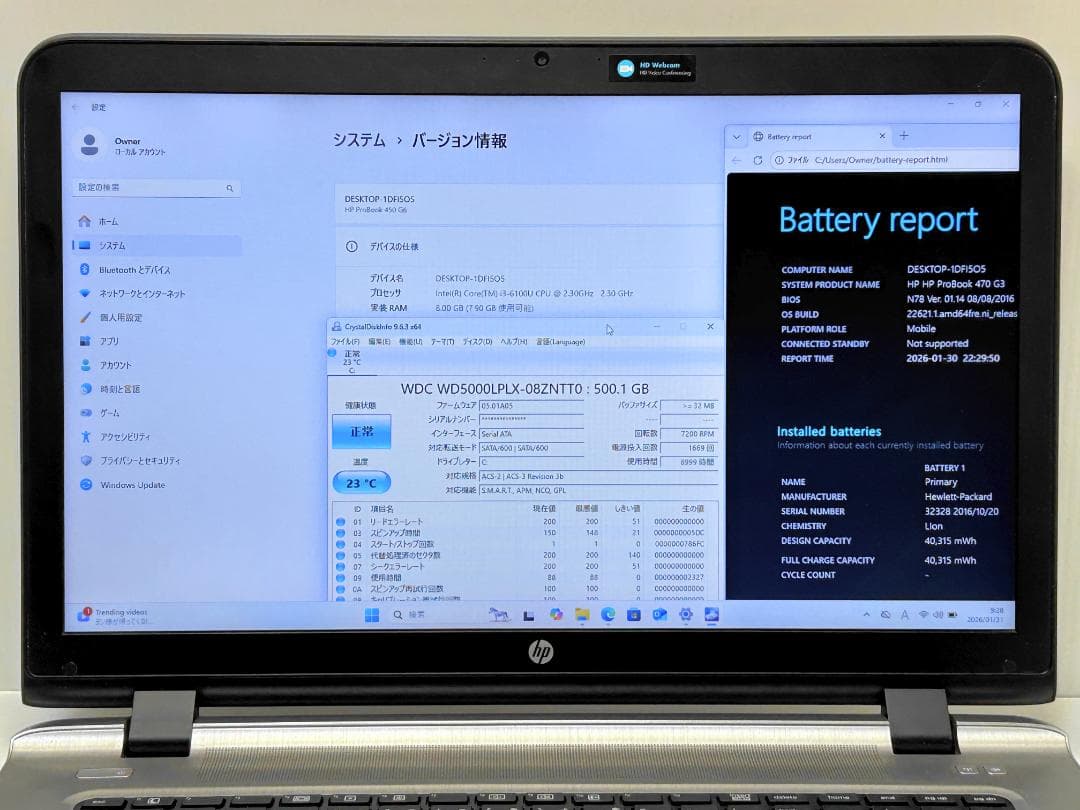 美品 17.3HD+ HP ProBook 470 G3 8GB 500GB