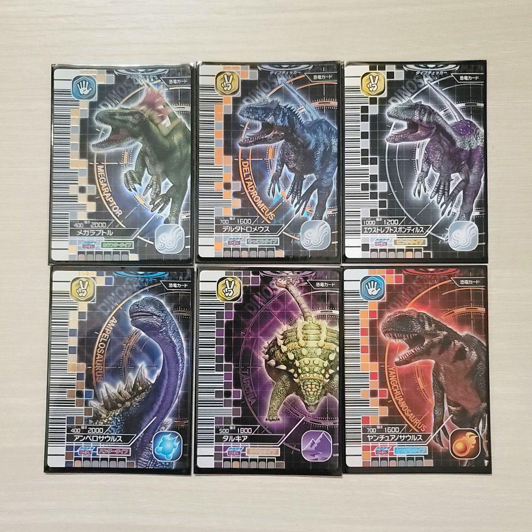 ☆古代王者 恐竜キング☆カード【2007 第3紀】