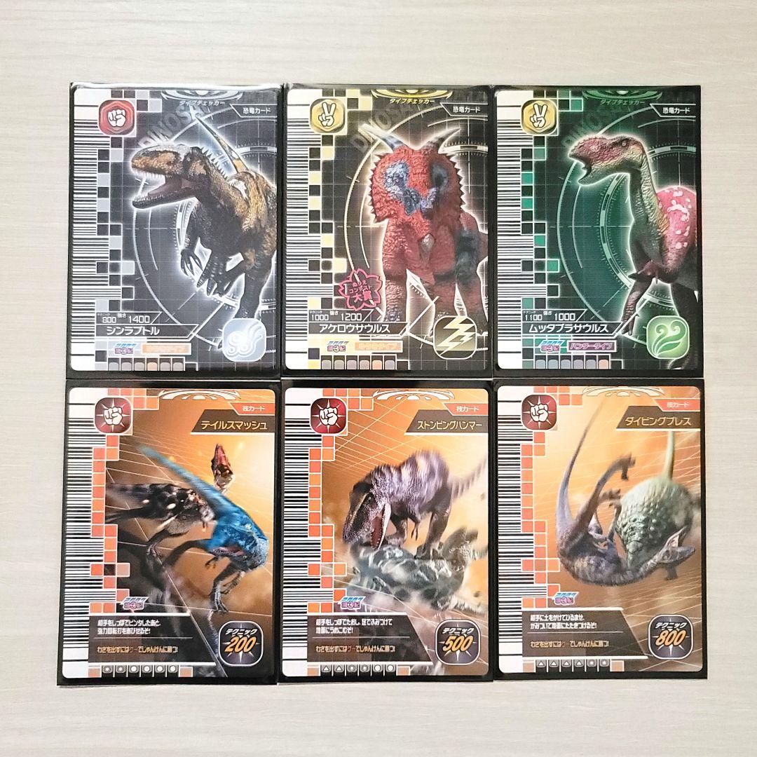 ☆古代王者 恐竜キング☆カード【2007 第3紀】