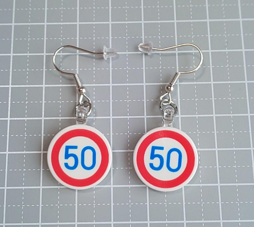 HM　ピアス　シルバー　トラフィック　道路標識　最高速度