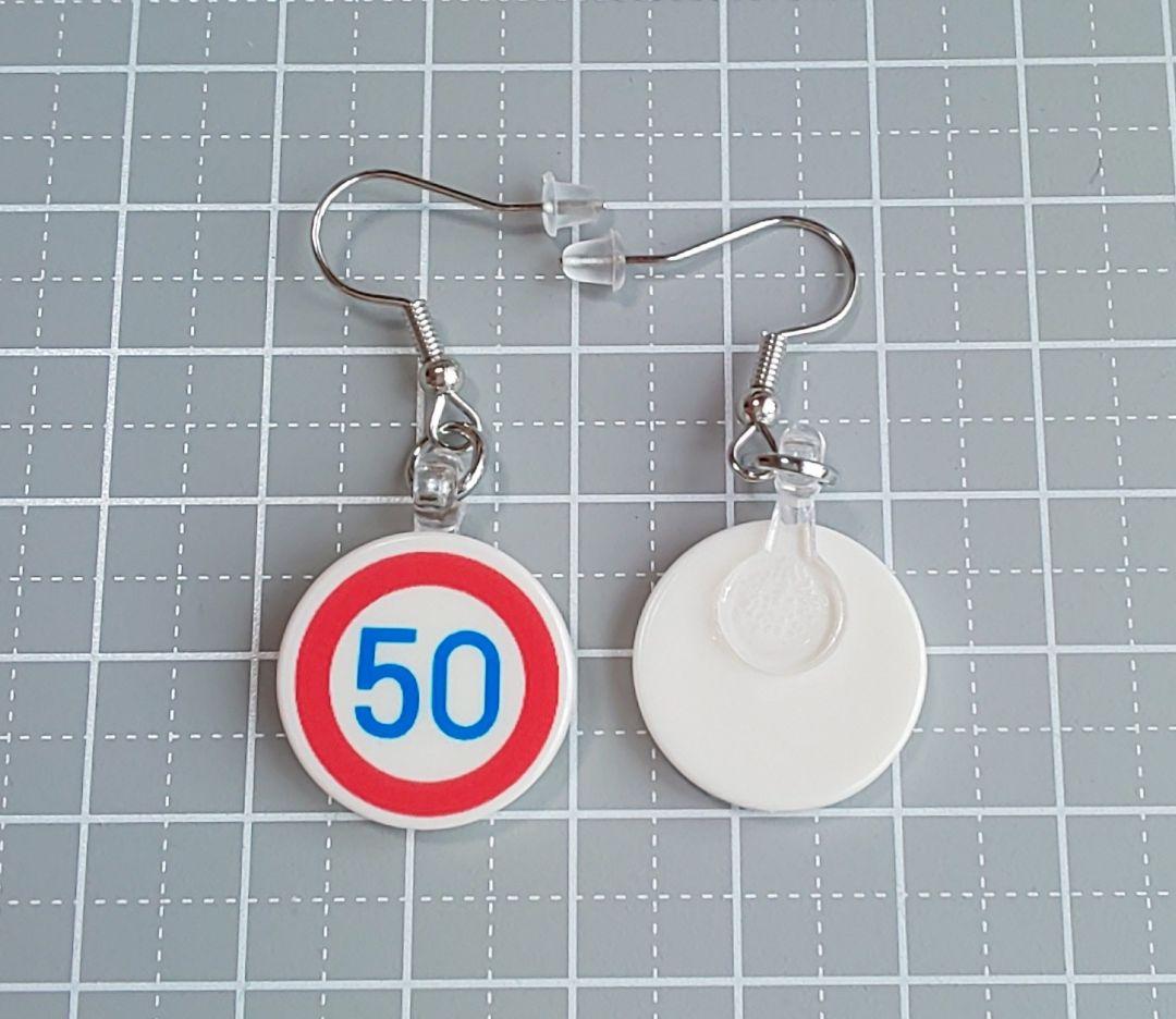 HM　ピアス　シルバー　トラフィック　道路標識　最高速度