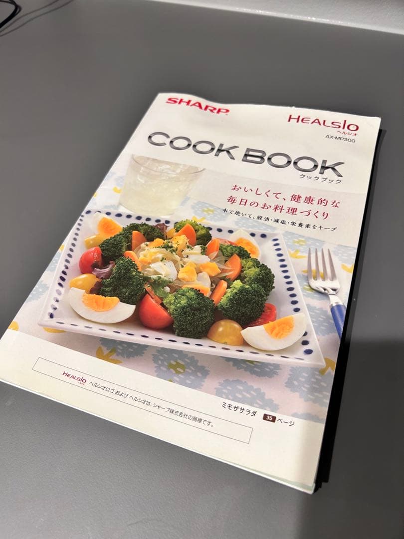 SHARP AX-MP300-W ヘルシオ　ホワイト