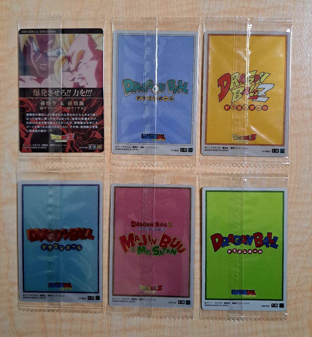 ぽ*こ様 早い者勝ち♡ イタジャガ ドラゴンボール CR R N SR SSR