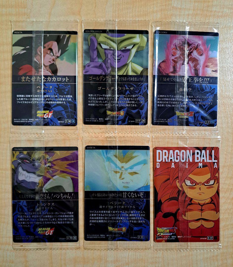 ぽ*こ様 早い者勝ち♡ イタジャガ ドラゴンボール CR R N SR SSR