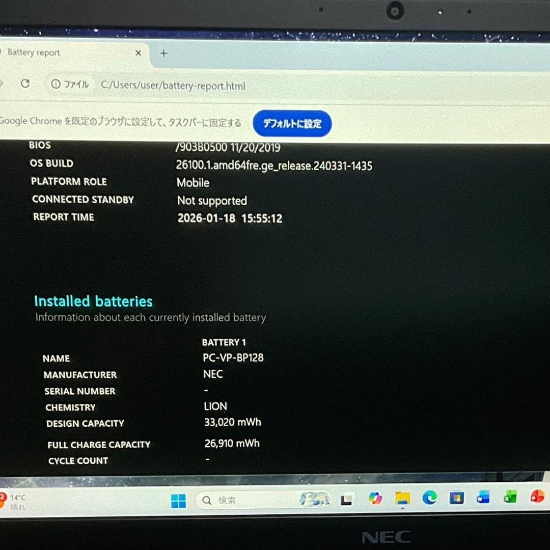 超軽量＞NEC VersaPro　VKT i5/8G/128G/Office付