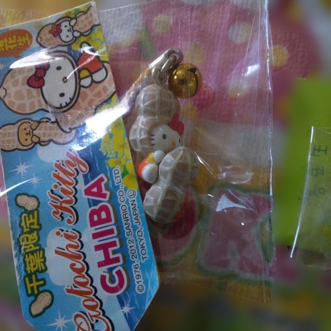 超激レア‼️千葉房総落花生、キティちゃんグッツ8点セットになります。