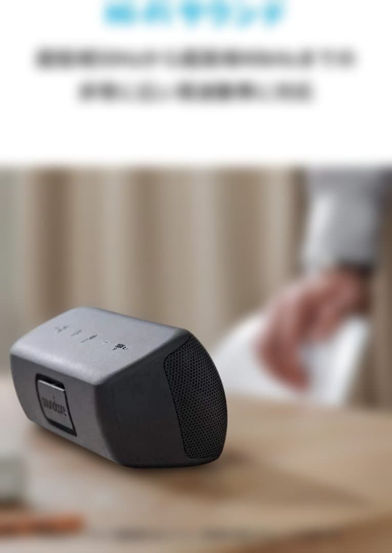 スピーカー・ウーファー Anker Soundcore Motion+