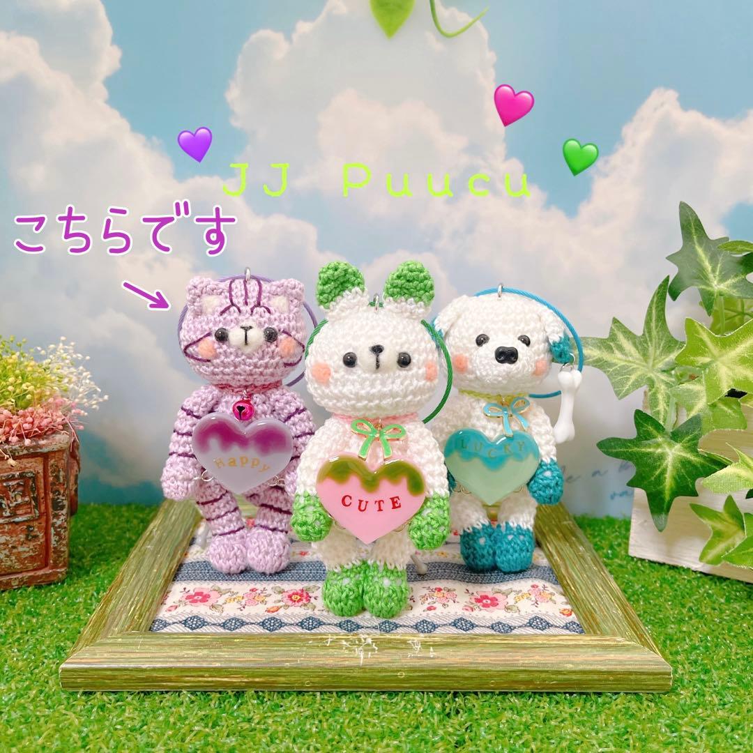 あみぐるみ　レジン　トラ猫ちゃん　メルティハート　キーホルダー他１点