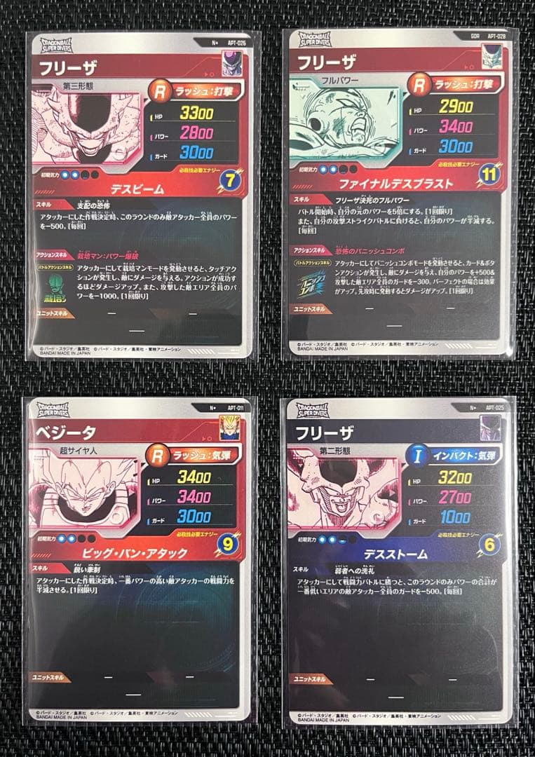 スーパーダイバーズ フリーザ　n☆　GDR 、ベジータ n☆ ４枚セット