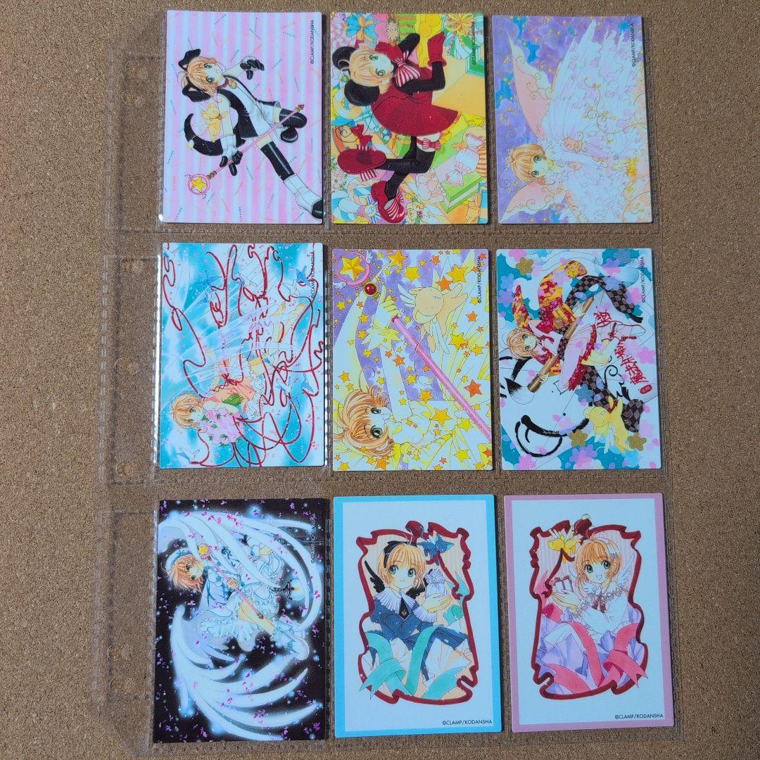 おまけつきカードキャプターさくら　さくらカード編　未コンプ　SP含む111枚