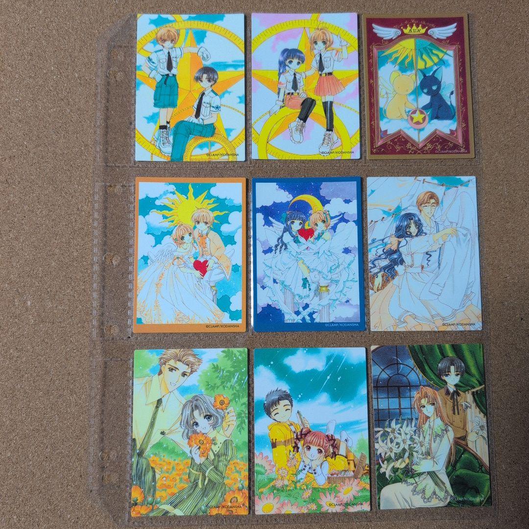 おまけつきカードキャプターさくら　さくらカード編　未コンプ　SP含む111枚