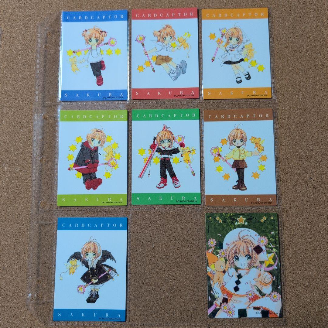 おまけつきカードキャプターさくら　さくらカード編　未コンプ　SP含む111枚