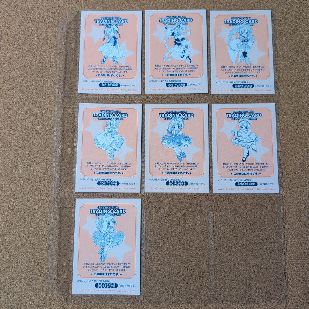 おまけつきカードキャプターさくら　さくらカード編　未コンプ　SP含む111枚