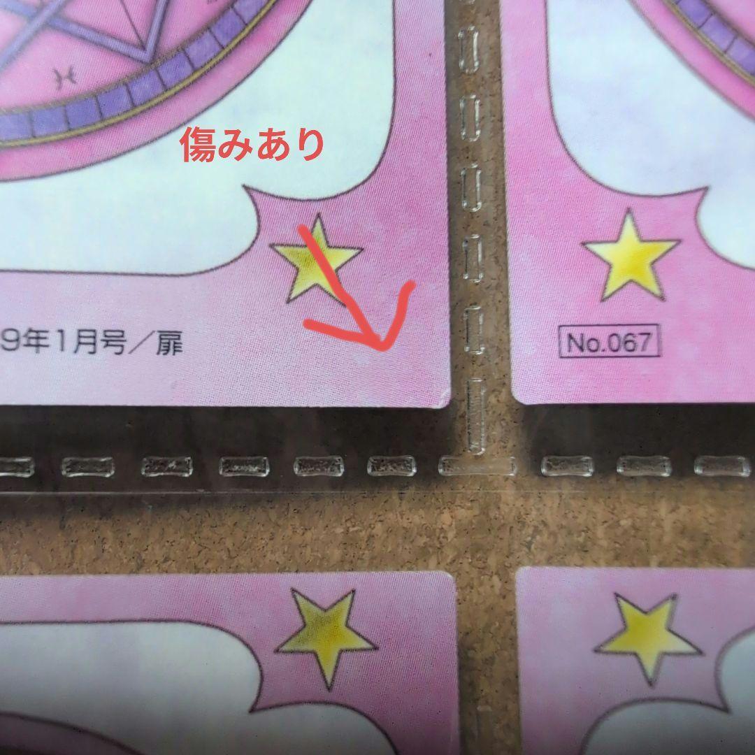 おまけつきカードキャプターさくら　さくらカード編　未コンプ　SP含む111枚